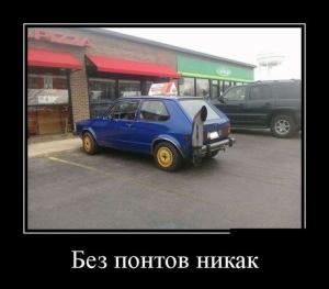Автомобильные демотиваторы часть 239)