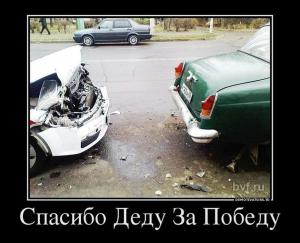 Автомобильные демотиваторы часть 240)