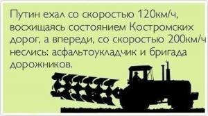 Автомобильные демотиваторы часть 240)