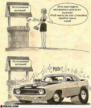 Автомобильные демотиваторы часть 240)