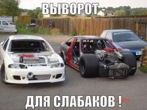 Автомобильные демотиваторы часть 240)