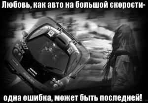 Автомобильные демотиваторы часть 241)