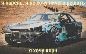 Автомобильные демотиваторы часть 241)