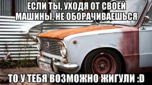 Автомобильные демотиваторы часть 241)