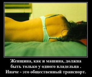 Автомобильные демотиваторы часть 242)