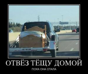Автомобильные демотиваторы часть 242)