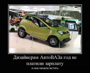 Автомобильные демотиваторы часть 242)