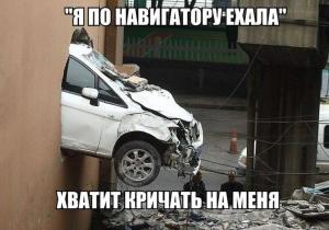 Автомобильные демотиваторы часть 242)