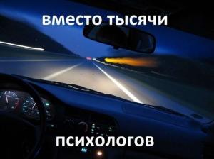 Автомобильные демотиваторы часть 243)