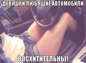 Автомобильные демотиваторы (часть 244)