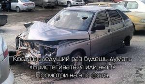 Автомобильные демотиваторы часть 244)