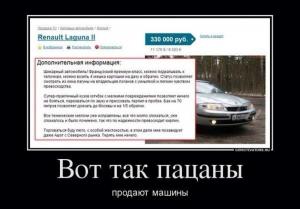 Автомобильные демотиваторы часть 244)