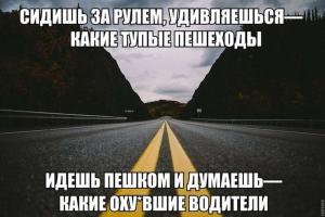Автомобильные демотиваторы часть 244)