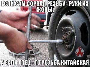 Автомобильные демотиваторы часть 245)