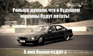 Автомобильные демотиваторы часть 246)