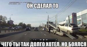 Автомобильные демотиваторы часть 246)