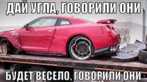 Автомобильные демотиваторы (часть 247)