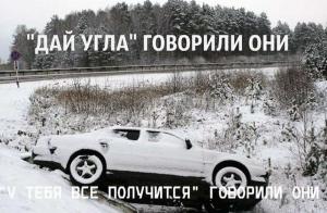 Автомобильные демотиваторы часть 247)