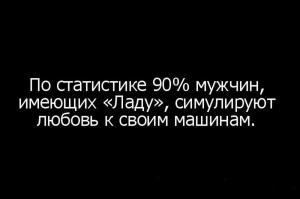Автомобильные демотиваторы часть 247)