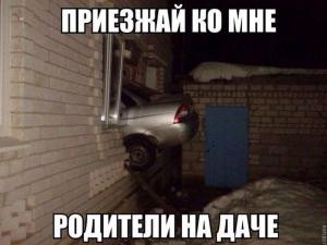 Автомобильные демотиваторы часть 248)