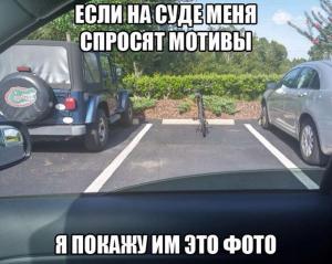 Автомобильные демотиваторы часть 248)