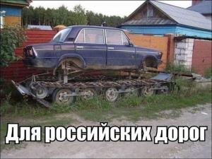 Автомобильные демотиваторы часть 249)