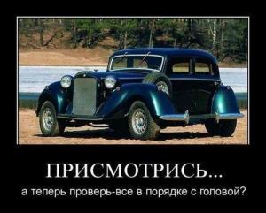 Автомобильные демотиваторы часть 249)