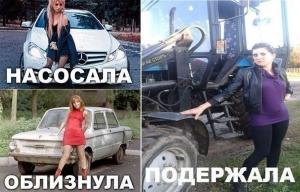 Автомобильные демотиваторы часть 249)