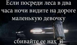Автомобильные демотиваторы часть 250)