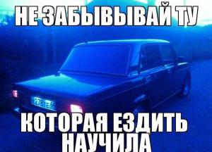 Автомобильные демотиваторы часть 250)