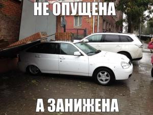 Автомобильные демотиваторы часть 250)