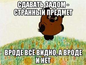 Автомобильные демотиваторы часть 250)