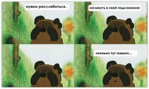 Автомобильные демотиваторы часть 252)