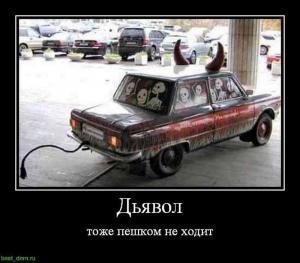 Автомобильные демотиваторы часть 252)