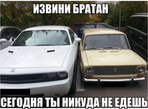 Автомобильные демотиваторы часть 252)