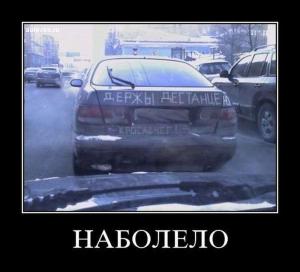 Автомобильные демотиваторы часть 253)