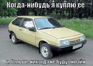Автомобильные демотиваторы часть 254)
