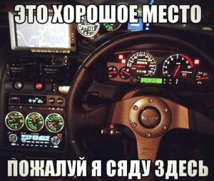 Автомобильные демотиваторы часть 254)