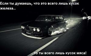 Автомобильные демотиваторы часть 254)