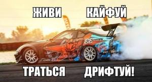 Автомобильные демотиваторы часть 255)