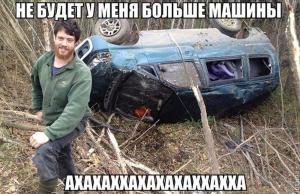 Автомобильные демотиваторы часть 255)