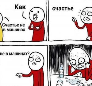 Автомобильные демотиваторы часть 255)