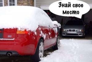Автомобильные демотиваторы часть 255)