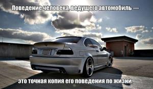 Автомобильные демотиваторы часть 255)
