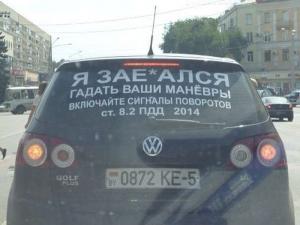 Автомобильные демотиваторы часть 255)