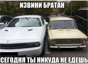 Автомобильные демотиваторы часть 256)