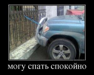 Автомобильные демотиваторы часть 257)