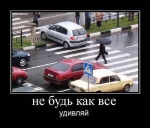 Автомобильные демотиваторы часть 258)