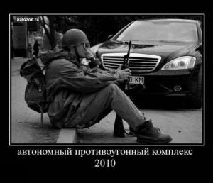 Автомобильные демотиваторы часть 258)