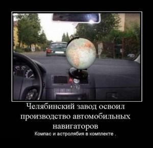 Автомобильные демотиваторы часть 258)